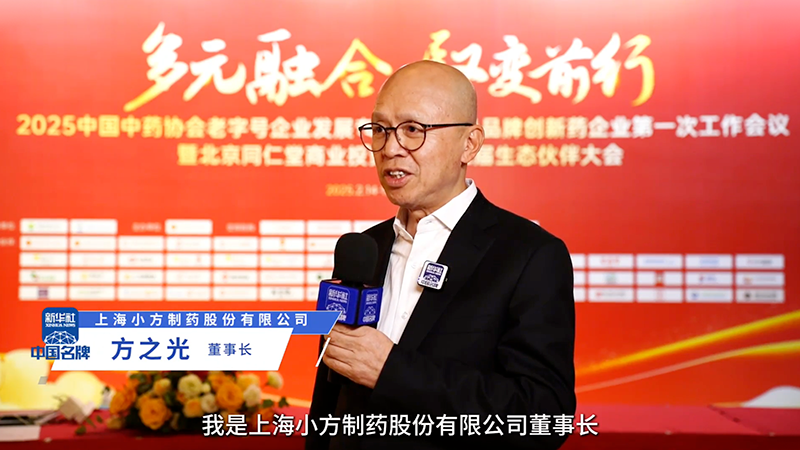Z6尊龙·凯时制药：阐释“医疗进家庭”布局 聚焦小药品大市场
